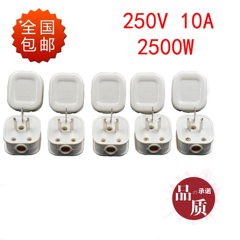  10 three-pin power plug air conditioning single-phase socket plug row 10A 250V three-position three-phase household