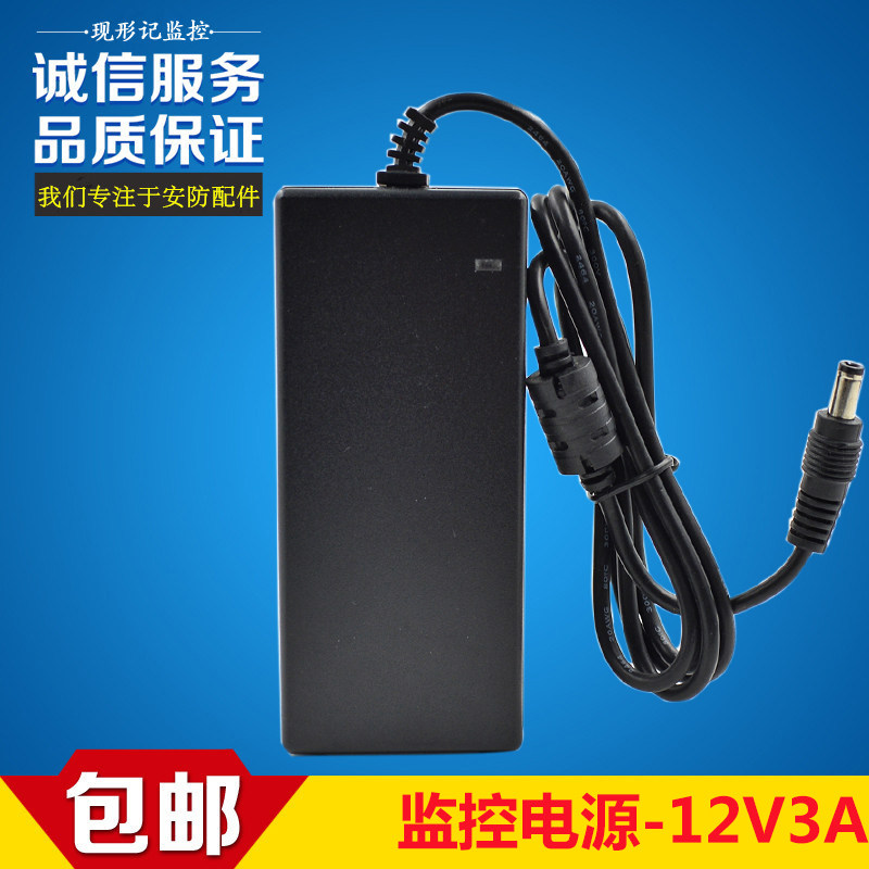 Hot Selling Surveillance Power Adapter 12v3a High Power Array Camera Network Analog Camera