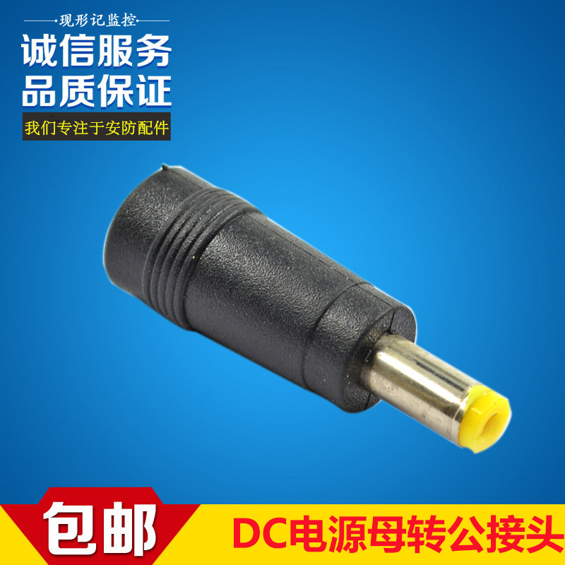 Hot Pin Security Monitor Material Accessories DC Power Connector Revolution Mother Plug 5 5 * 2 1MM Conversion