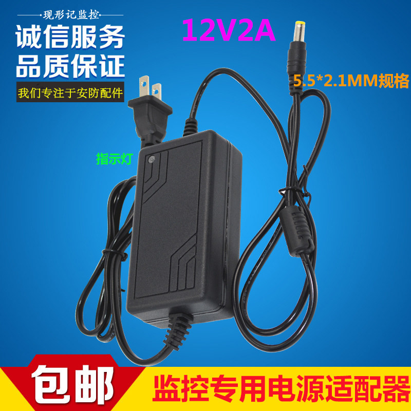  12V2A Surveillance Photographic Lens Double Wire Power Camera Switch Accessories DC DC Transformers