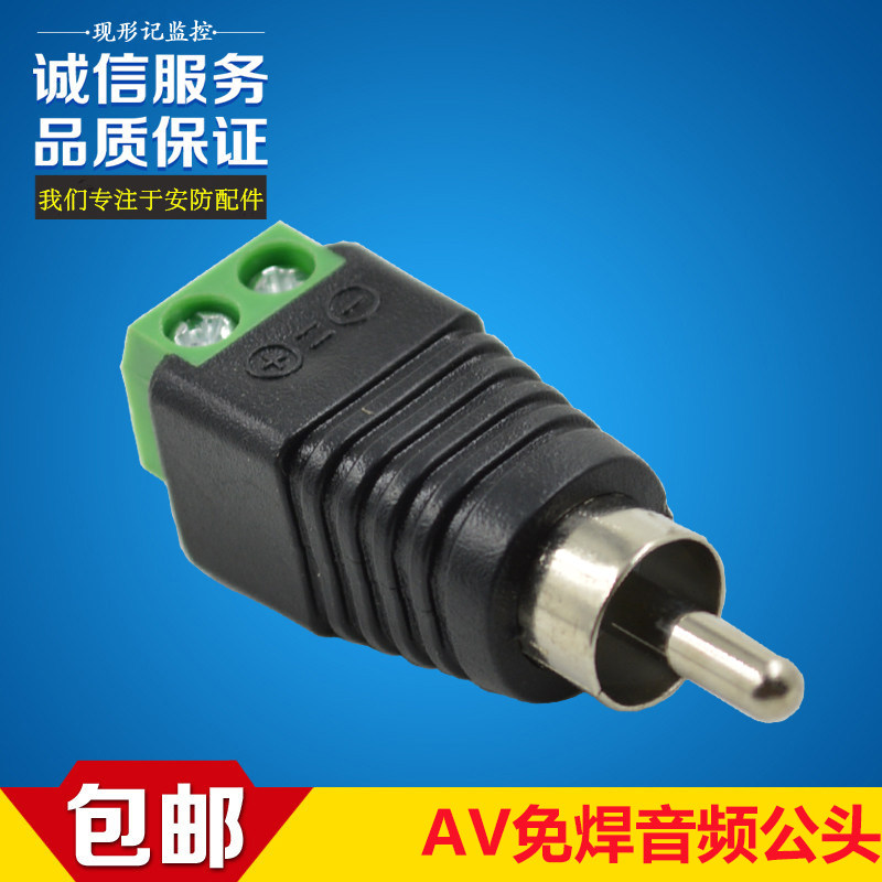 Green end solder-free RCA Lotus male connector AV male audio plug Monitoring audio connection network cable accessories