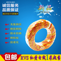 RVS monitoring power supply line 2 core 0 5 flat plug household electric light socket oxygen free pure copper 220V flexible cord