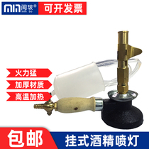 Hanging alcohol blowtorch high temperature chemical laboratory glass heating explosion-proof alcohol lamp alcohol blowtorch