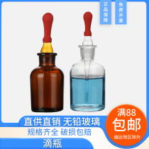 Glass drop bottle 30 60ml chemical laboratory indicator bottle transparent brown drip bottle red glue head dropper pipette