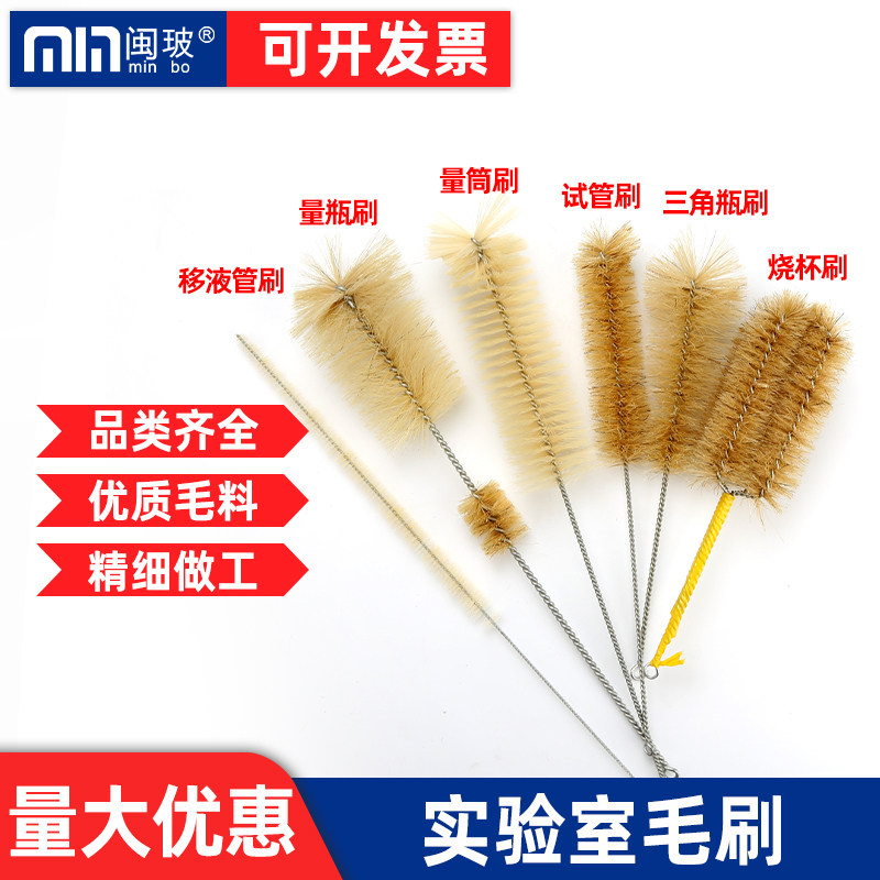 烧杯刷试管刷量筒刷三角瓶刷刻度吸管移液管刷滴定管刷小中大号