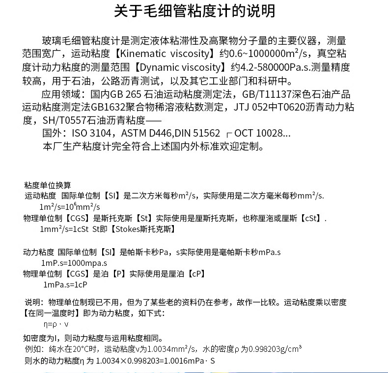 Вискозиметр 【包邮】玻璃平氏粘度计化学实验室乌氏毛细管石油运动品氏黏度计 OTHER