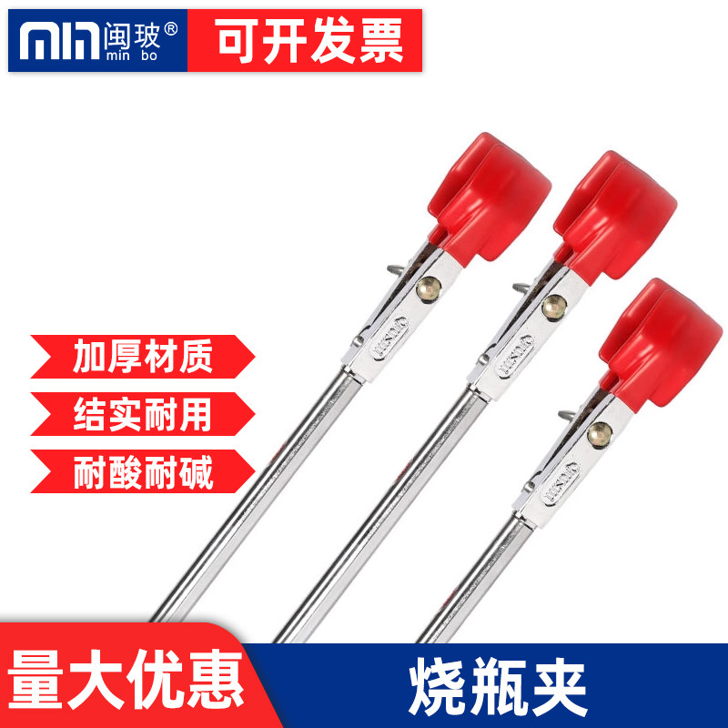 烧瓶夹 试管夹烧杯夹 镀锌烧瓶夹 金属直柄万用夹   冷凝管夹