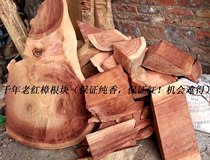Buy ten get one free Thousand-year-old red camphor tree root material Natural pure camphor wood pieces Wardrobe Floor insect-proof and moth-proof