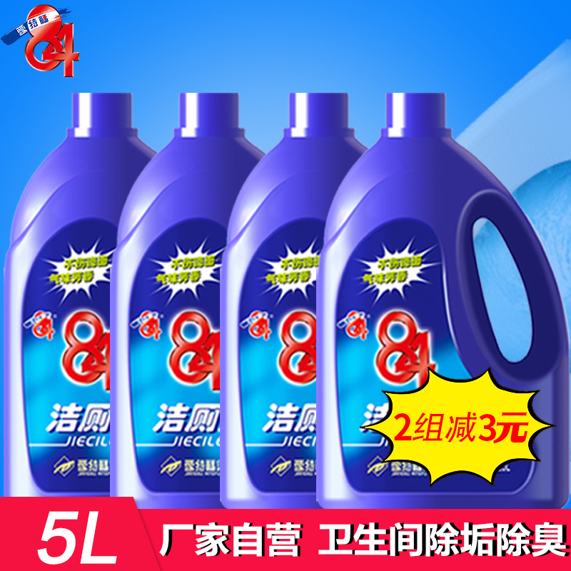 (2 groups of minus 3 Yuan) 84 Toilet Cleaning Toilet Detergent 1 25L* 4 Toilet Strong Effect Decontamination of Toilet Lotion-Taobao