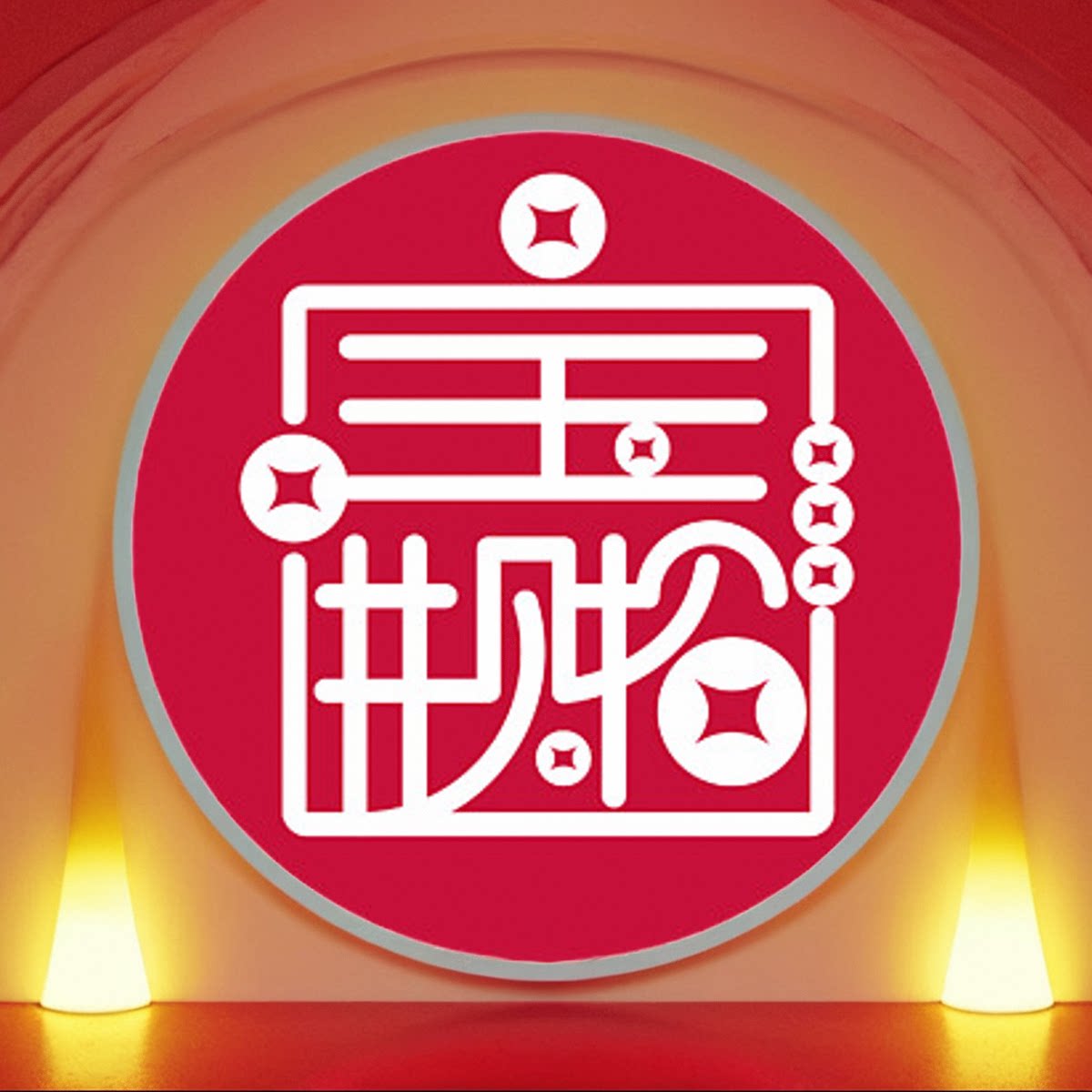 次元万宝阁