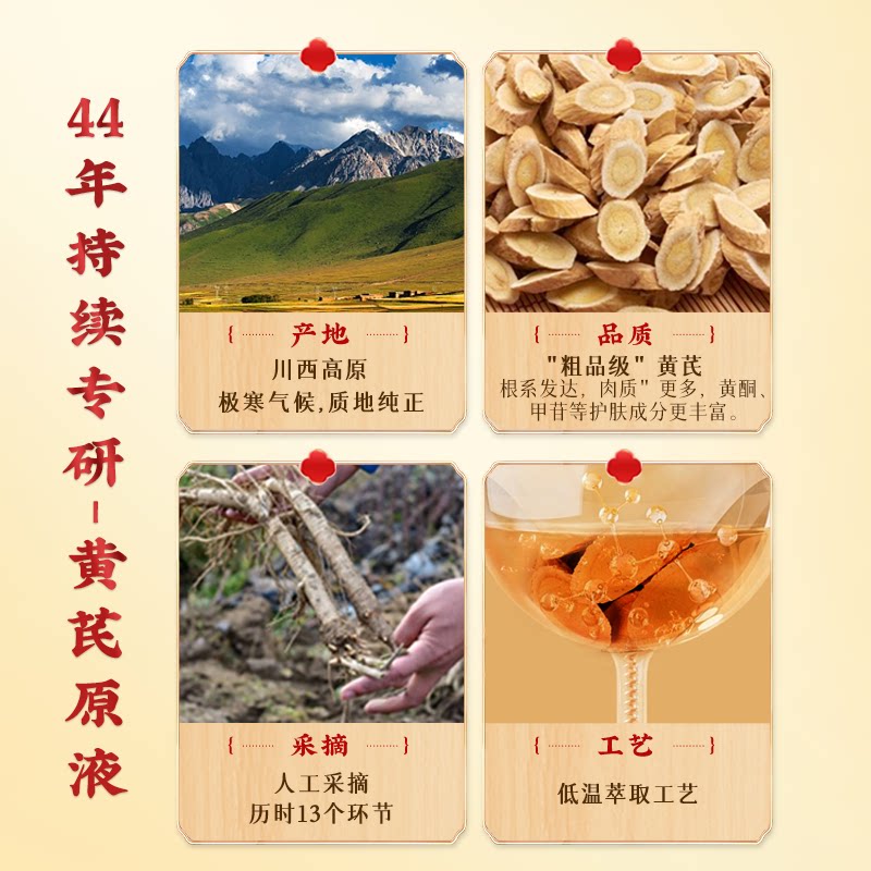 当黄芪的呼吸，拂过肌肤的清晨_化妆水_淘宝美妆网