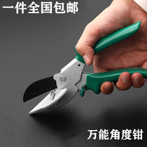 Tuosen 45 degree 90 degree adjustable angle scissors carpentry edge banding multi-functional electrician wire trough scissors straight head angle scissors
