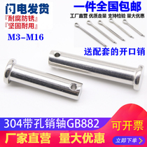 M3M4M5M6M8M 10mm 304 stainless steel pin shaft flat head with hole pin bolt Bolt pin cylindrical pin