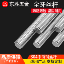Large package of fully threaded dental rod 304 stainless steel screw rod screw headless bolt stud M3M4M5M6M8
