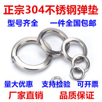 304 stainless steel spring washer washer GB93 M2M3M4M5M6M8M10M12M14 ~ M30