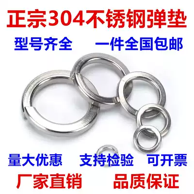 304 stainless steel spring washer washer GB93 M2M3M4M5M6M8M10M12M14 ~ M30
