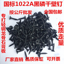Bulk high strength stainless steel self-tapping nail drywall nail black woodworking screw gypsum board screw 3 5