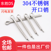 304 stainless steel cotter pin hairclip pin Detent Pin M1M1 2M1 5M2M2 5M3M3 2M4M5M6mm