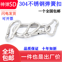 304 stainless steel spring buckle mountaineering buckle fast buckle high strength solid safety buckle dog chain M4M5-M12