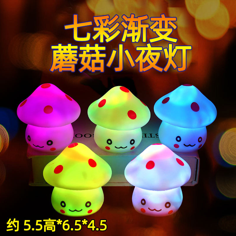 Children's Festival Baby Creative Luminous Toy Mushrooms Small Night Light Seven Colorful flashlights Girls Night City Push Kindergarten