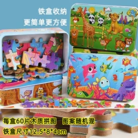 Жестяная коробка, головоломка, 6 шт