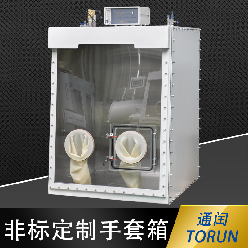 Tongrun non-standard custom glove box openable inert gas experiment box upgrade automatic humidity controller