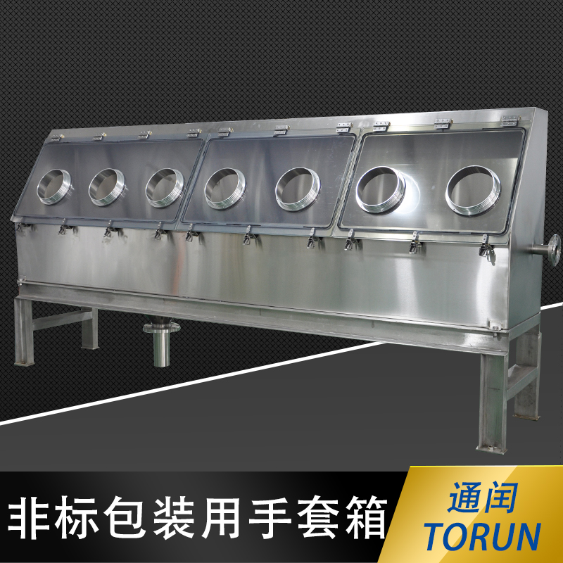 Tongleap non-standard packaging glove box long drainage station no water oxygen-free pipeline product canning operation box