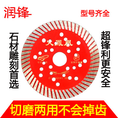 Fire Phoenix 110125156188 stone corrugated sheet angle mill diamond cut sheet marble saw blade