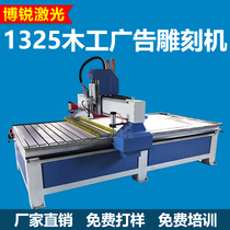1325 woodworking engraving machine computer numerical control advertising screen partition furniture wooden door relief hollow stone cutting machine