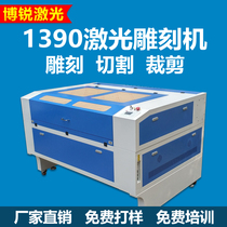 1390 laser engraving machine acrylic advertising felt leather PVC wood board rubber paper-cut non-metal cutting machine