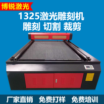 1325 laser engraving machine woodworking advertising cloth non-metallic acrylic computer automatic cutting and cutting machine bed