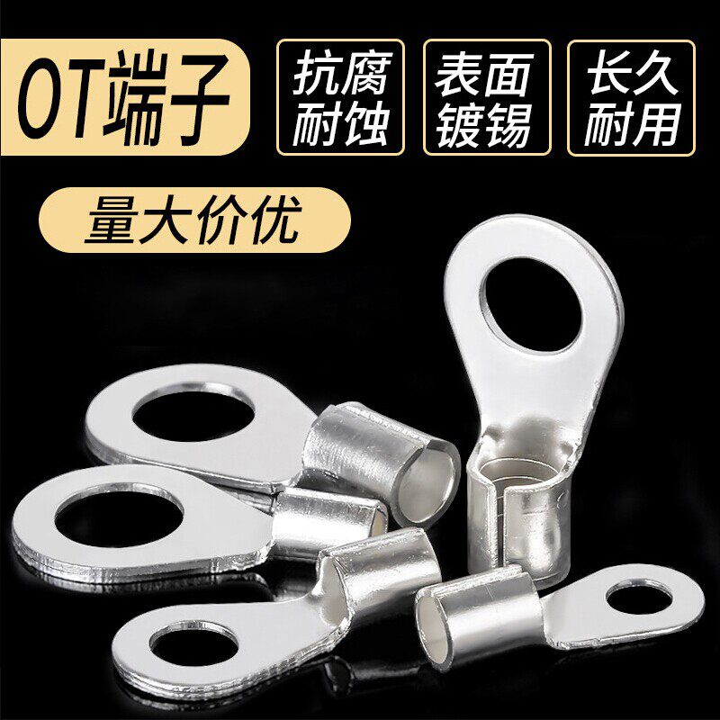 OT wiring terminal round cold pressed bare terminals OT1 5 2 5 4 6 10 16-4 5 6 8 10 12 14 14 Taobao