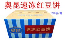 Okun red bean cake quick-frozen semi-finished products traditional pastry soft crispy cake small packet crisp sweet sweet degree of tea