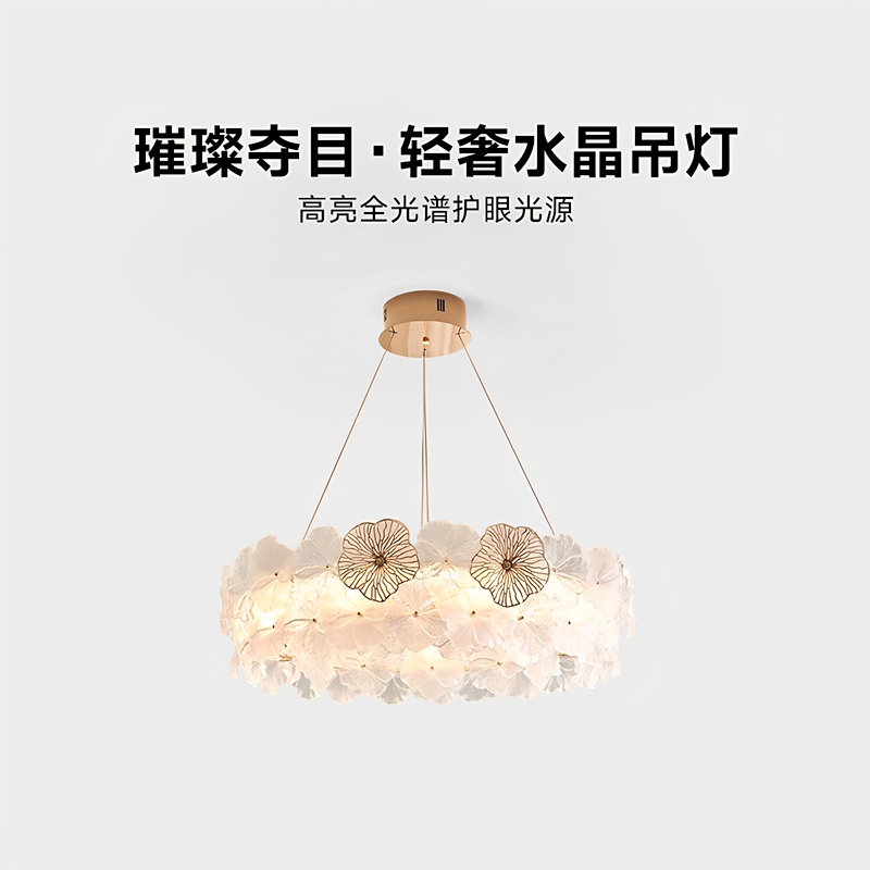 French-Style Vintage 2026 New Model Living Room Chandelier, High-End Dining Room Lamp, Bedroom Lamp, Creative Lotus Leaf Glass Art