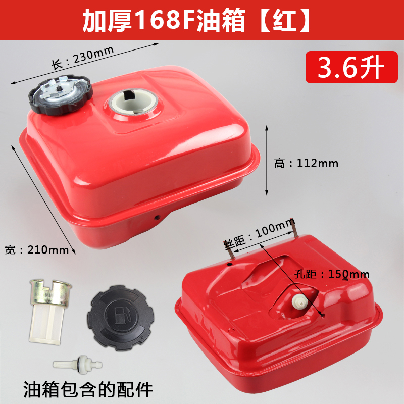 Thickened 168F Oil Tank [Red]170f gasoline Micro cultivator Range extender Water pump tank Assembly E43152154F168F190F Thresher parts