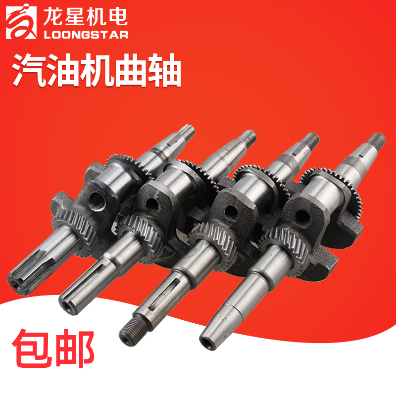 Gasoline generator cone axis 2 3kw5 6 5 micro-tillage pump 152F168 170F188 flat crankshaft