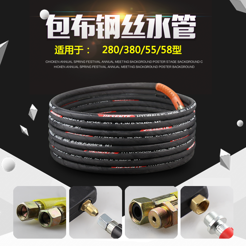 Applicable Black Cat Money Cleaner Accessories 55 55 58380280 Type Of High-pressure Washing Machine Bab Steel Wire Pipe Water Outlet Pipe