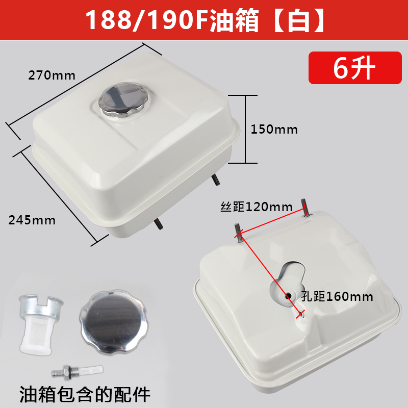 188 / 190F Fuel Tank170f gasoline Micro cultivator Range extender Water pump tank Assembly E43152154F168F190F Thresher parts