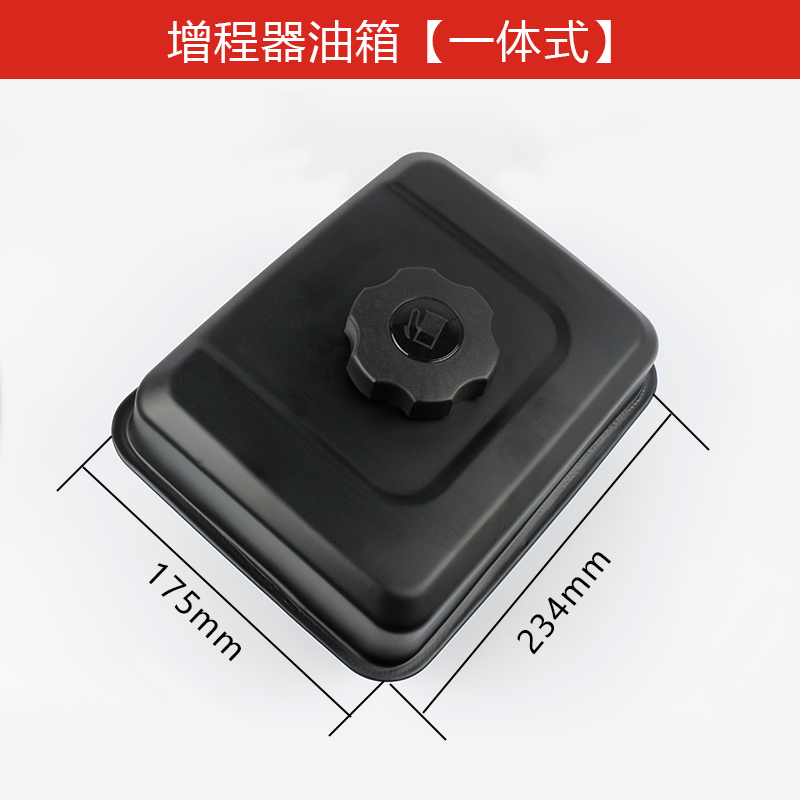 Range Extender Tank [Integrated]170f gasoline Micro cultivator Range extender Water pump tank Assembly E43152154F168F190F Thresher parts