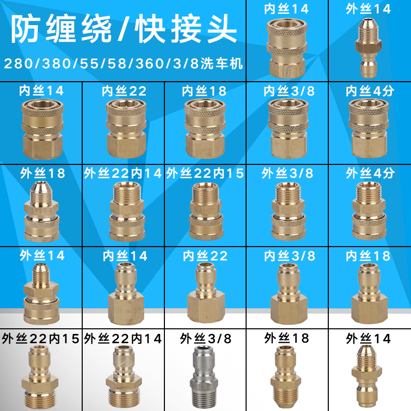High-pressure cleaning machine accessories water gun quick connector car washing machine water pipe 360-degree anti-winding gun head gun tail quick connection