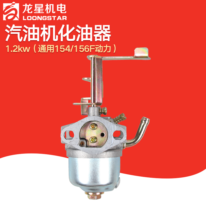 Petrol Dynamo Accessories Mitsubishi Section Carburetor 154F156F Power Carburetor 1200w1 5kw Generator