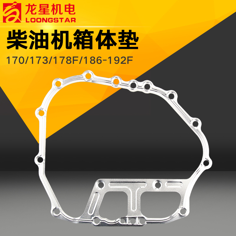 Air-cooled diesel micro tiller generator accessories 170 173 178 186FA188F box cover side cover pad