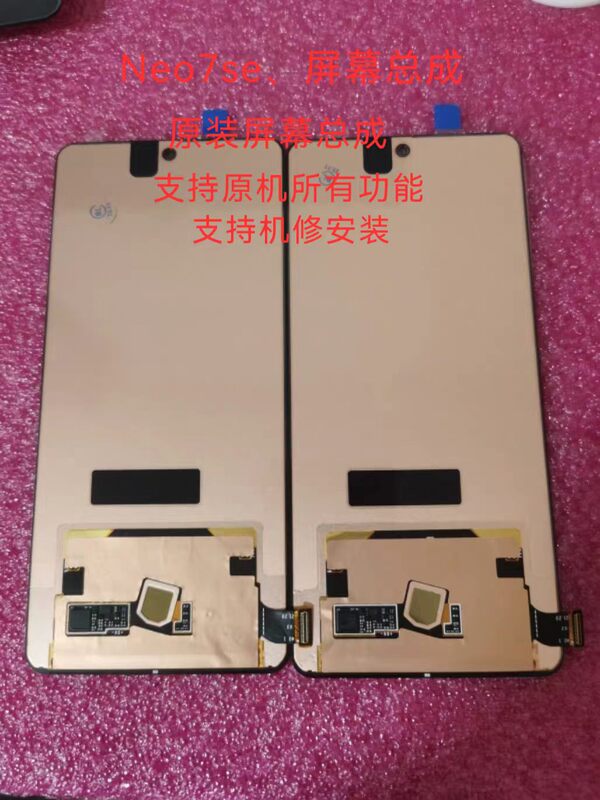 Suitable for Vivo Iqooneo7Se Original Tianma Version Screen Assembly, Original Replacement Screen Supports Original Device Functions