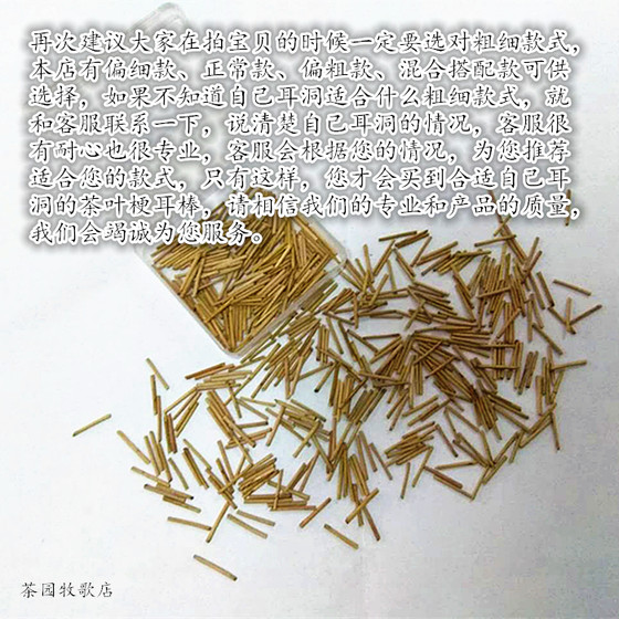 Natural tea stalk ear sticks tea stalk earrings earrings earrings anti-inflammatory sticks anti-allergic tea sticks students invisible ear sticks