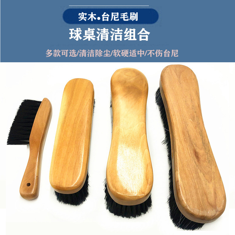 Billiard table dedicated high-quality cleaning brush knife brush billiard brush desktop brush dust removal hair edge brush cleaning hair supplies