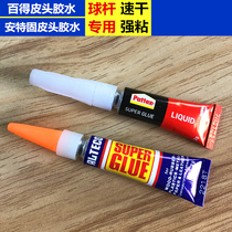 Antegu billiard cue leather head glue billiard special glue billiard cue leather head special glue accessories supplies