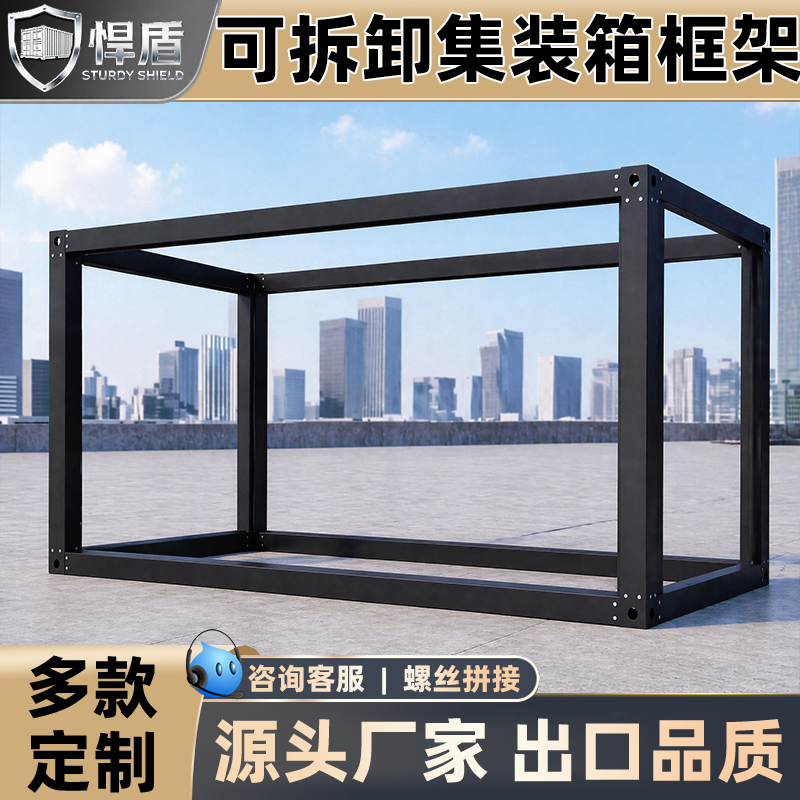 Container Mobile Homes, Detachable Prefabricated Houses, Office Buildings, Simple Assembly Living Houses, Integrated House Frames Container Mobile Homes, Detachable Prefabricated Houses, Office Buildings, Simple Assembly Living Houses, Integrated House Frames