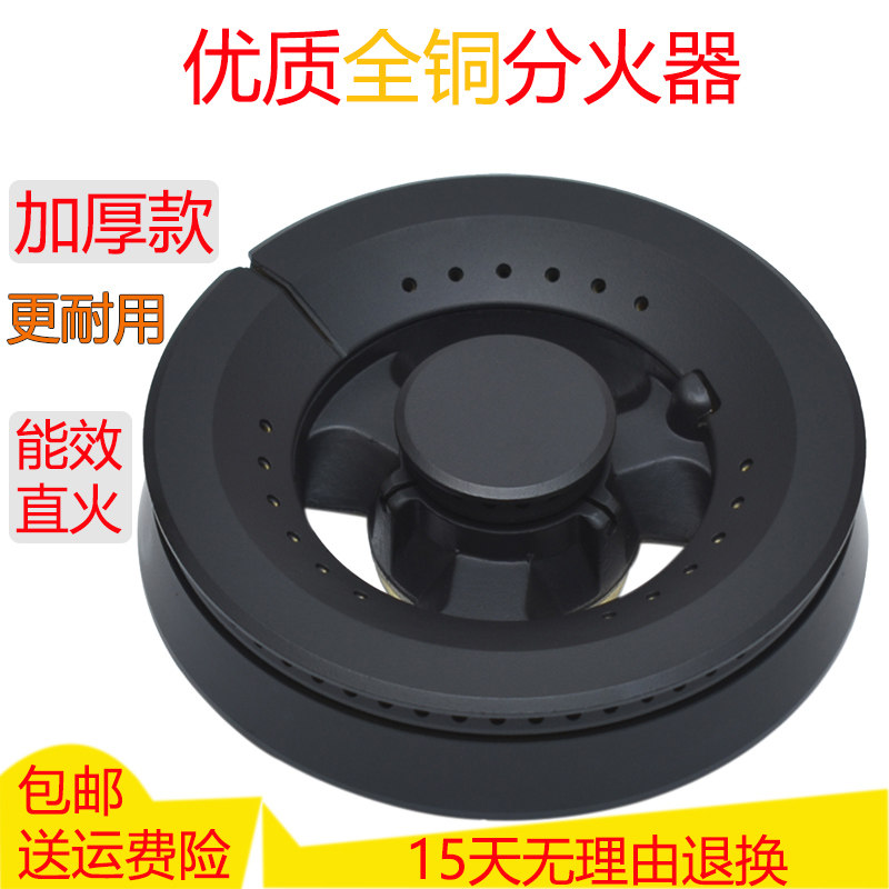 Suitable for Siemens gas stove head copper fire lid splitter heart cover gas cooker burner stove accessories