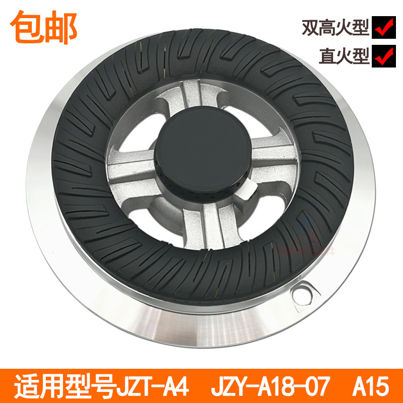 JZT - A18 - 07 Apple A15 Fire Cap Distributor Head of JZT - A4 Gas Stove Accessories JZY - A18 - 07