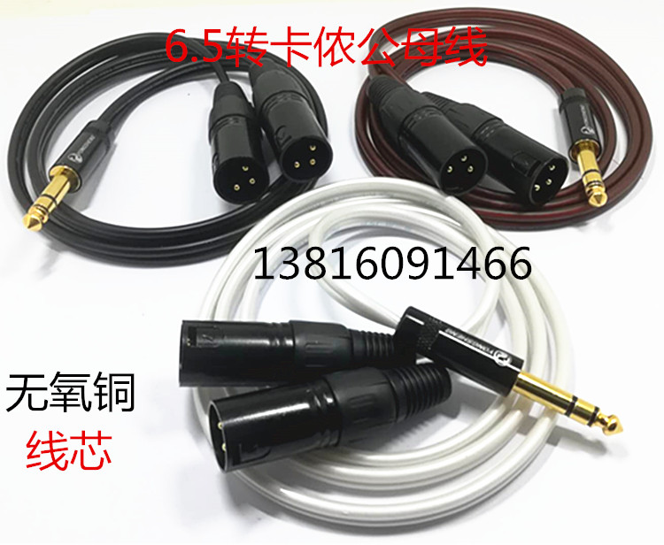 6 5 dual XLR 6 35mm to dual Canon male TRS one-point two audio cable three-core sound card with 2XLR amplifier